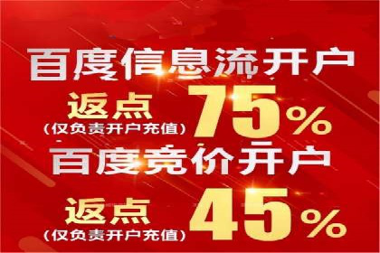 揭秘广告主如何利用信息流开户实现精准营销
