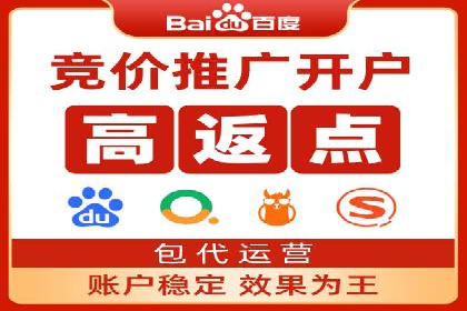 百度推广开户助力企业快速获客——实战案例解析